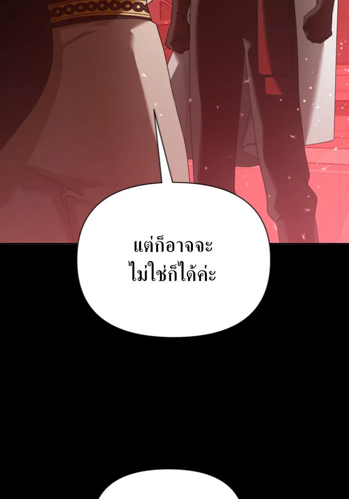ชิงชีวิตพลิกลิขิตชะตา ตอนที่ 124. phantom pain(3) รูปที่ 32