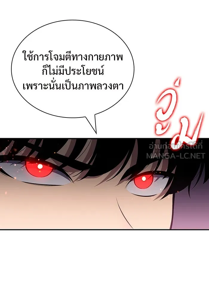 ผู้เล่นหน้าใหม่เลเวลแมกซ์ ตอนที่ 121 จอมขมังเวทผู้เป็นอมตะ (1) รูปที่ 135