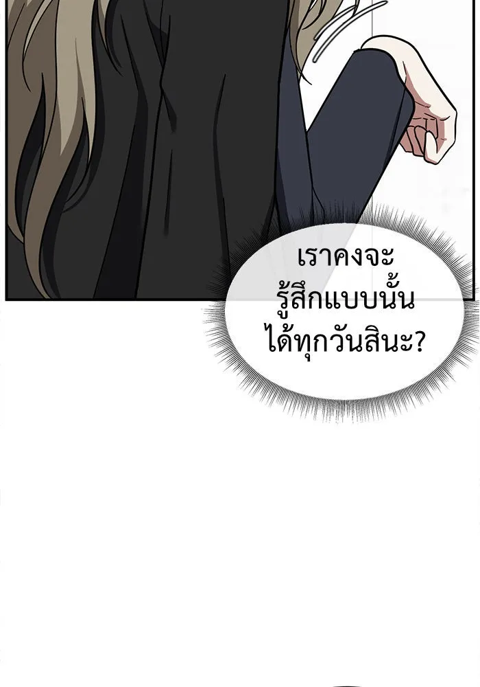 ช่วยเปลี่ยนฉันที ตอนที่ 62. ยอมินซอ 12 รูปที่ 113