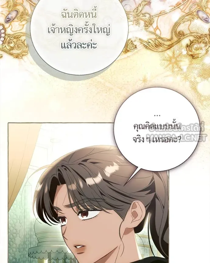 นึกว่าเป็นอิเซไค ตอนที่ 112 รูปที่ 68