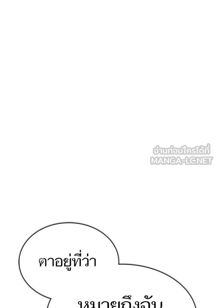 ทาวเวอร์ออฟก๊อด หอคอ ตอนที่ 647 รูปที่ 141