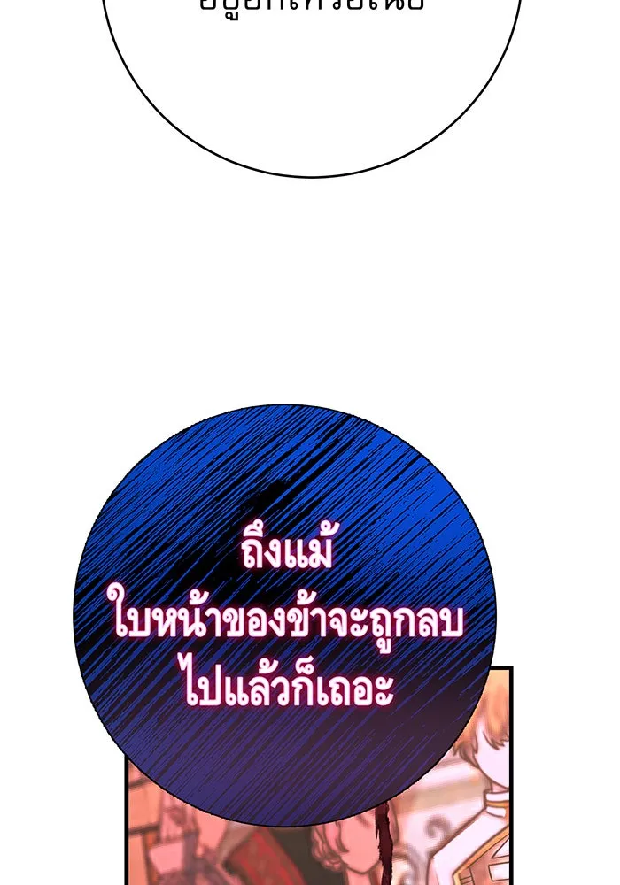 นางร้ายที่ไหนจะมีคุณธรรม ตอนที่ 98 รูปที่ 38
