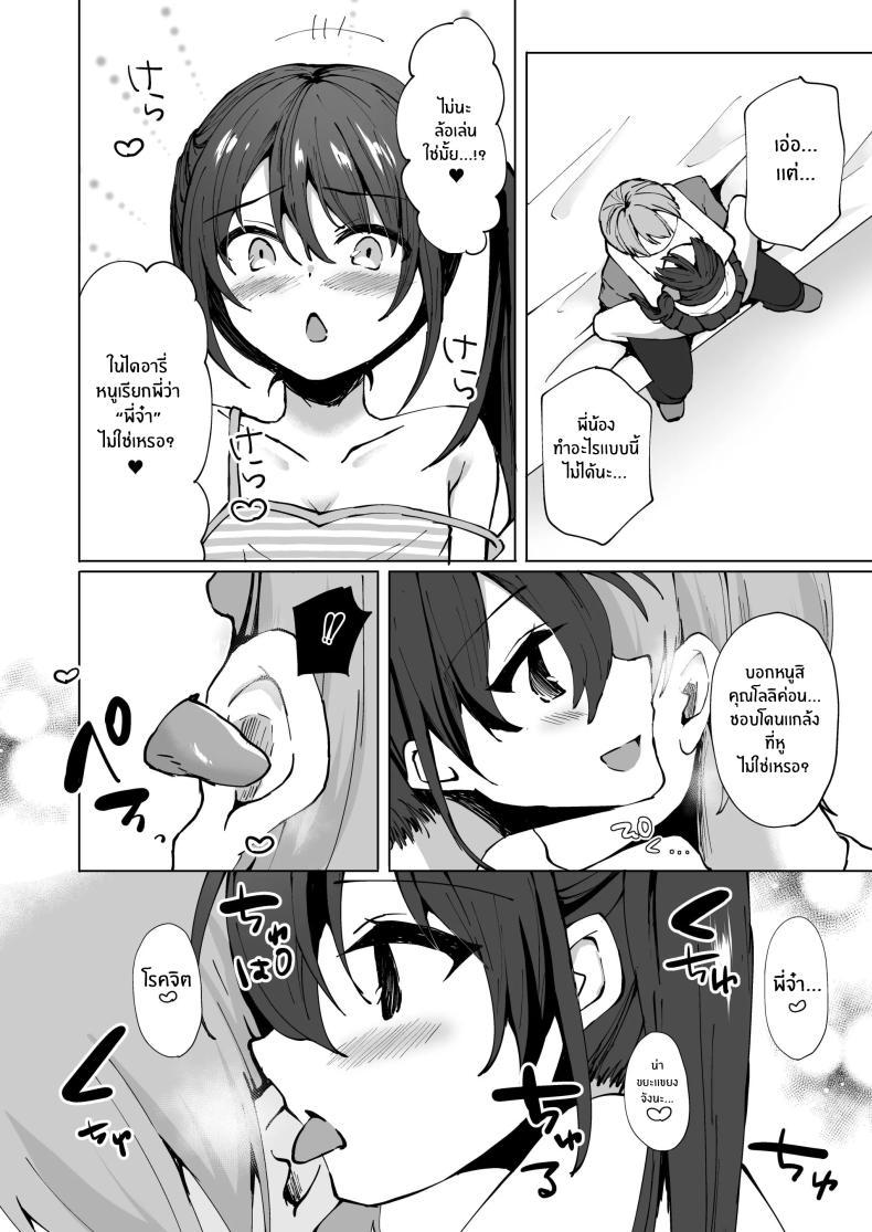Doujin-Lc- อ่าน โดจิน มังฮวา เกาหลี ญี่ปุ่น จีน แปลไทย ยัยน้องสาวตัวเเสบ[Whisp (Kotomaro)] Namaiki J○ Imouto ga Onii-chan no Yumenikki o Kanaechau! Onii-chan, Kouiu no ga Suki nan desho ตอนที่ 1 2 3 4 5 6 7 8 9 10 11 12 13 14 ฟรี ไม่มีโฆษณา อ่าน โดจิน Manhwa เกาหลี ญี่ปุ่น จีน เรามีครบ คัดมาให้เน้นๆ โดจิน 18+ รับประกันความฟินโดย  Doujin Lc