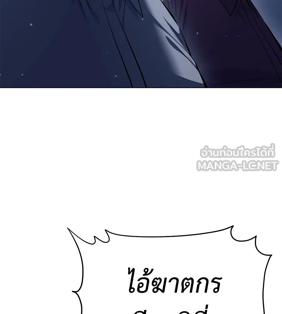 มัจจุราชชุดแดง ตอนที่ 56 รูปที่ 186