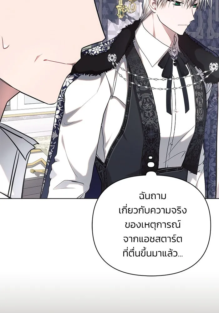 แอชสตาร์ต ตอนที่ 70 รูปที่ 34