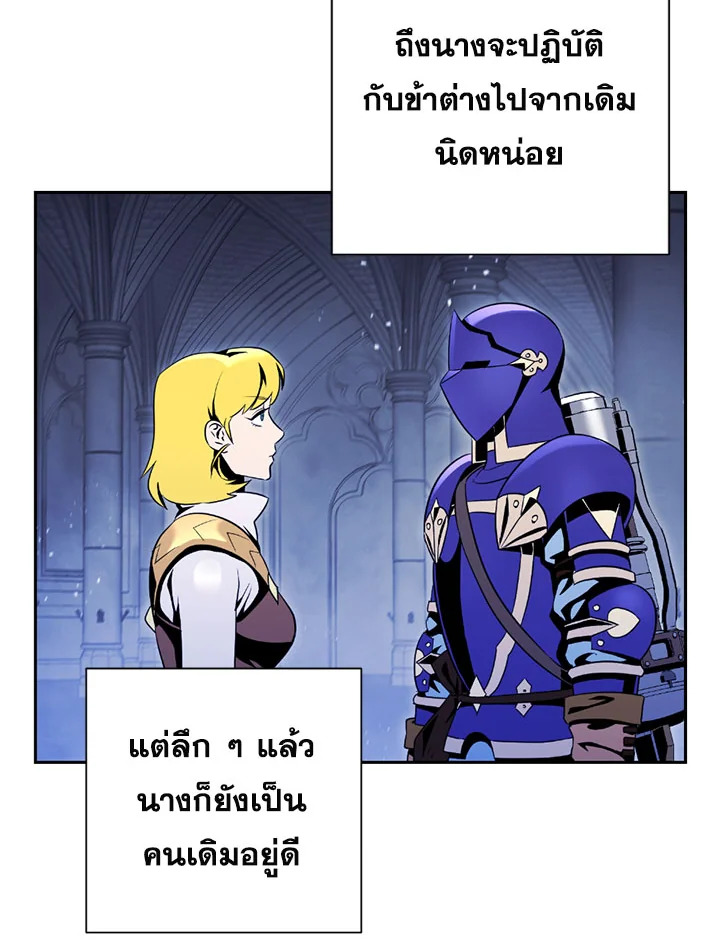 พลทหารโครงกระดูกผู้ม ตอนที่ 73 รูปที่ 14