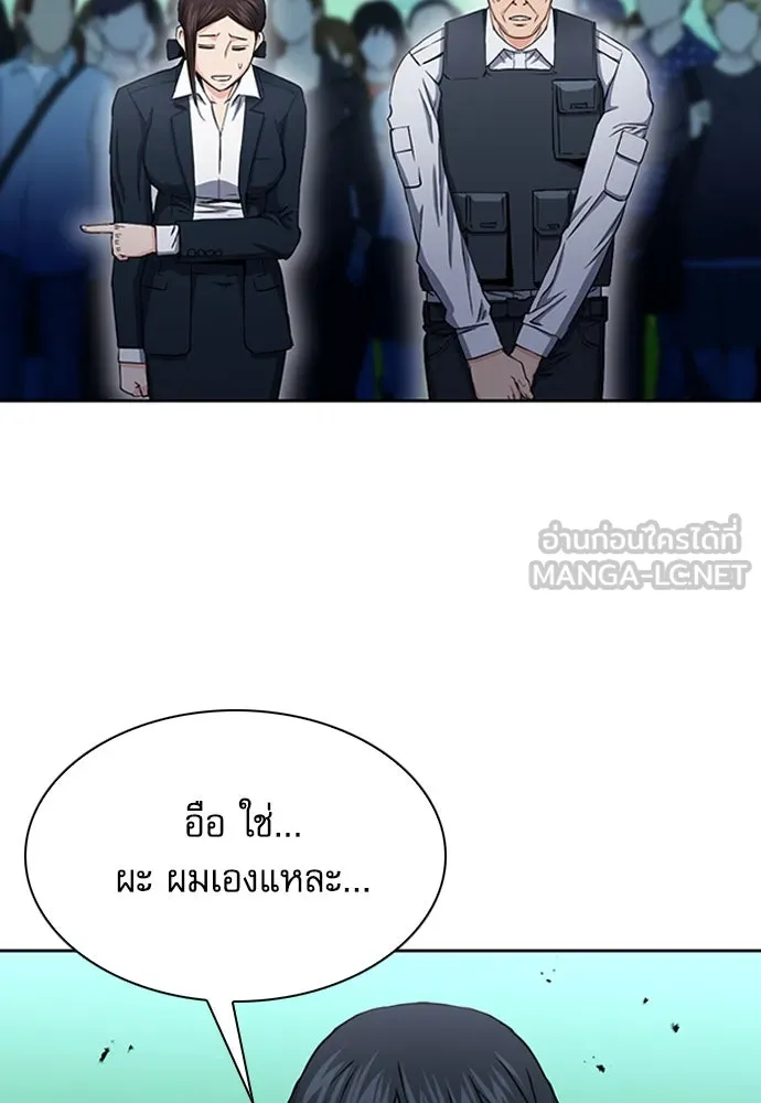 ดรูอิดแห่งสถานีโซล ตอนที่ 79 รูปที่ 39