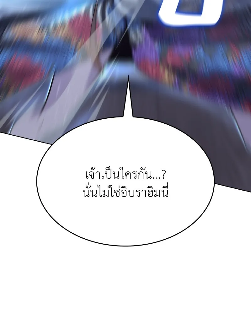 เกิดอีกทีเป็นว่าที่ประมุขลัทธิมาร ตอนที่ 76 รูปที่ 194