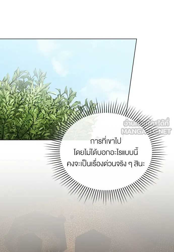 กู้ชีวิตลิขิตท่านเอิร์ล ตอนที่ 78 รูปที่ 78