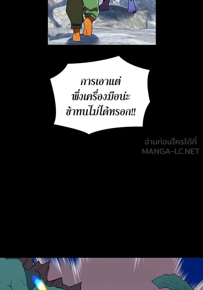เพลเยอร์เลือดเทวะ ตอนที่ 101 รูปที่ 116