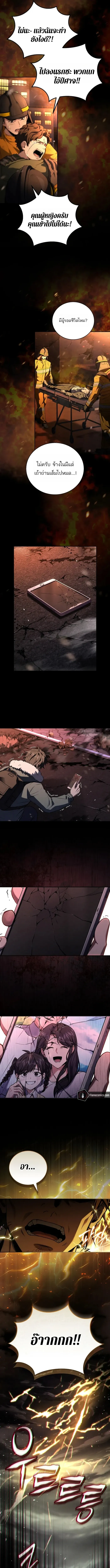 Return of the Frozen Player ตอนที่ ตอนที่ 174 รูปที่ 9