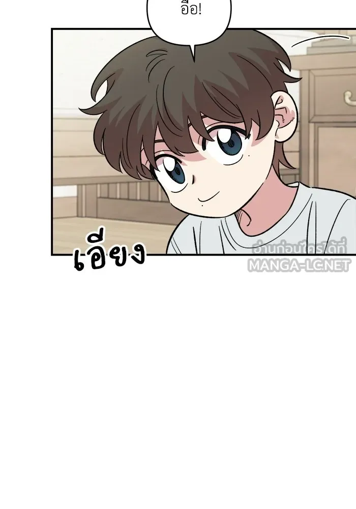 เพื่อนกันมันส์เกิน ตอนที่ 71 รูปที่ 84
