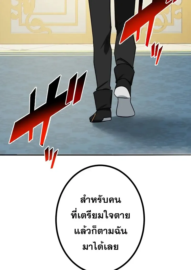 The Strongest Assassin Gets Transferred To Another World With His Whole Class ตอนที่ ตอนที่ 55 รูปที่ 90