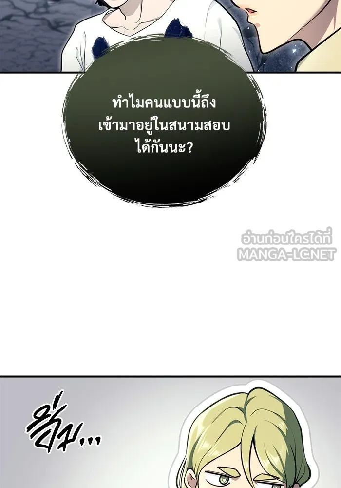 อูเร็ค มาซิโน่ ตอนที่ 15 ความโรแมนติกในฝันของหญิงสาว รูปที่ 141