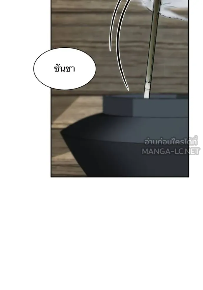 ชาตินี้น้องขอเป็นราช ตอนที่ 127 รูปที่ 15