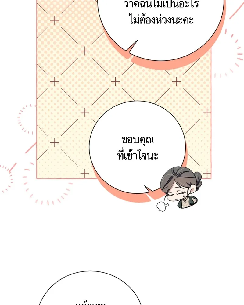 นึกว่าเป็นอิเซไคธรรมดา ตอนที่ 21 รูปที่ 49