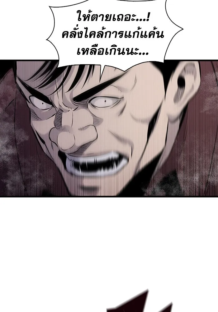 มีนา เกิดมาล่า ตอนที่ 11 รูปที่ 32