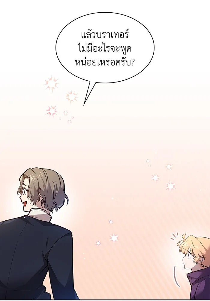 ฟิลเลียโรเซ่กับคำทำนายแห่งมงกุฎหนาม ตอนที่ 157 รูปที่ 64