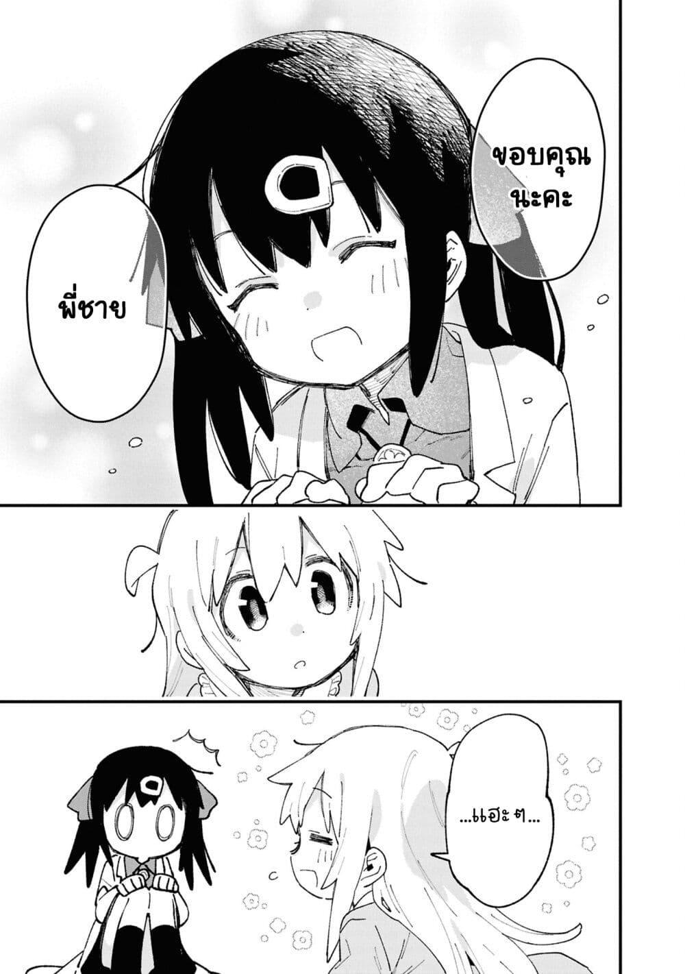 Manga-lc-com อ่านมังงะ อ่านการ์ตูน ออนไลน์ ฟรี Onii-chan wa Oshimai! Koushiki Anthology Comic ตอนที่ 1 2 3 4 5 6 7 8 9 10 11 12 13 14 ฟรี ไม่มีโฆษณา Manga-lc - อ่าน มังงะ อ่าน การ์ตูน ออนไลน์ อ่านมังงะ ฟรี