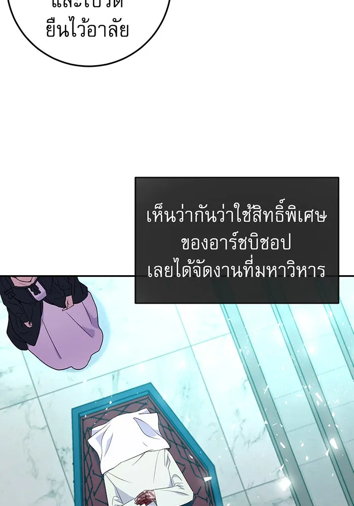 นางร้ายที่ไหนจะมีคุณธรรม ตอนที่ 75 รูปที่ 26