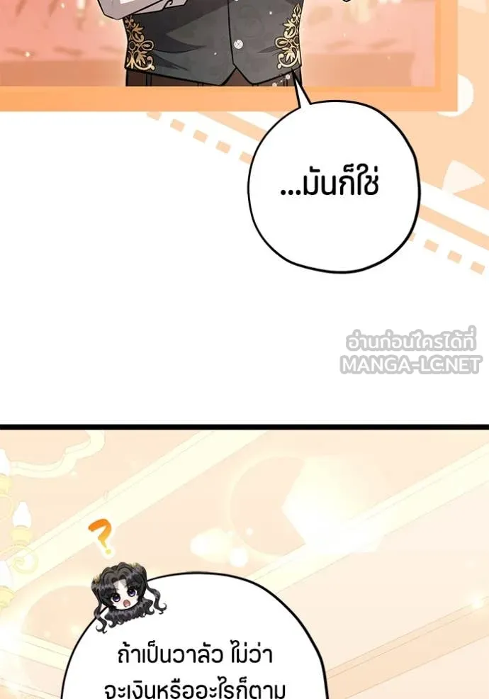ป๊ะป๋าขา หนูลาแล้ว ตอนที่ 41 รูปที่ 10