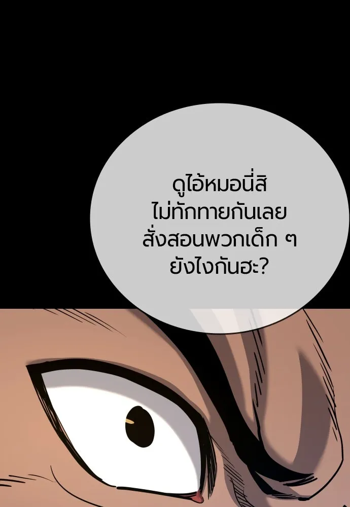 มือพิพากษา ตอนที่ 42 รูปที่ 85