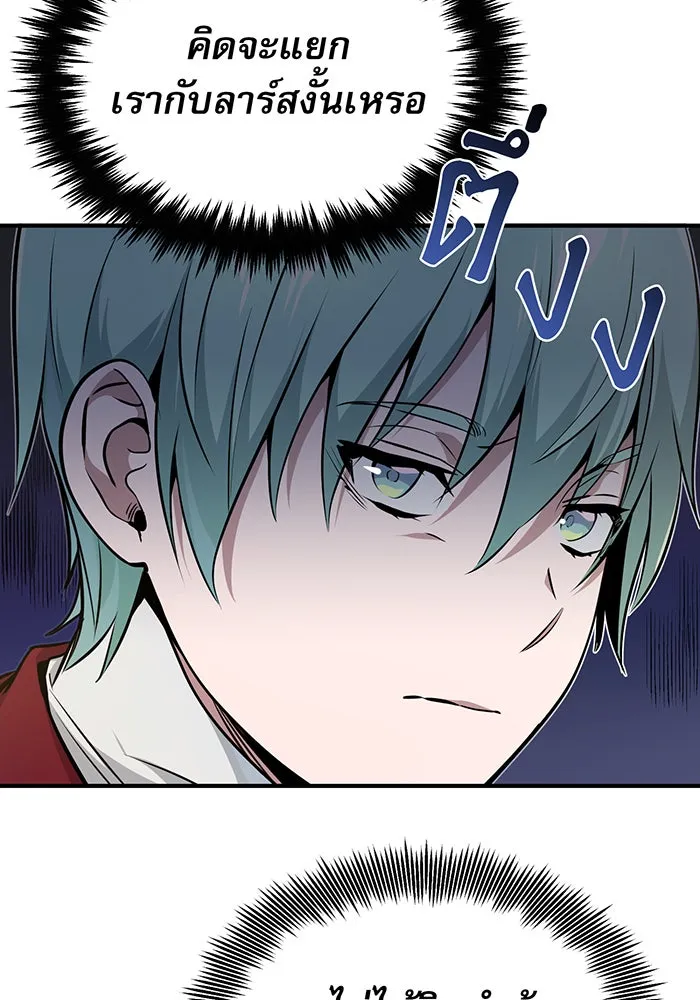 จอมเวทเกิดใหม่ในรอบ 66666 ปี ตอนที่ 18 รูปที่ 80