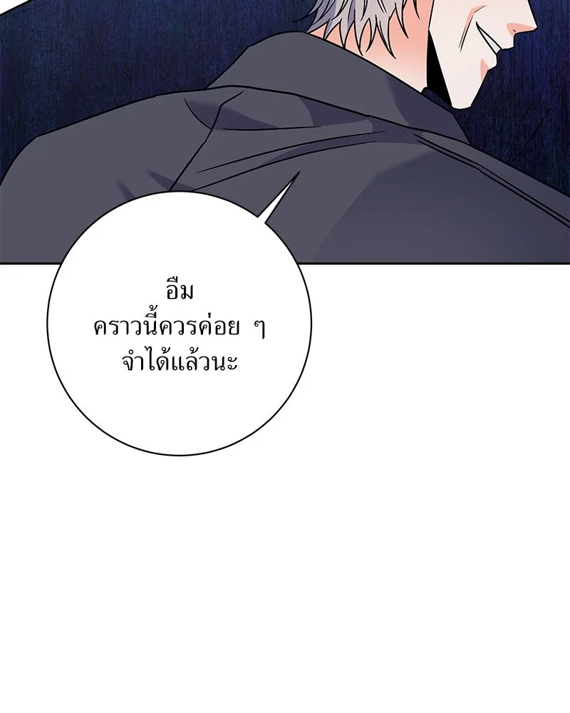 แด่ความเกลียดชัง ตอนที่ 49 รูปที่ 91