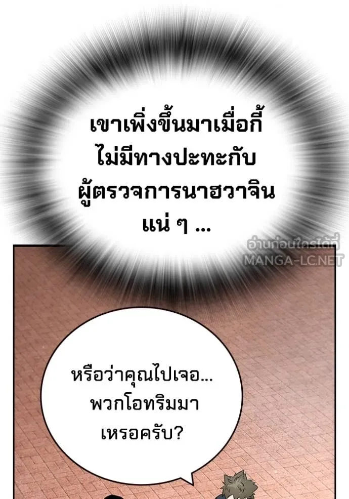 มหาสงครามคนแกร่ง ตอนที่ 42 รูปที่ 44