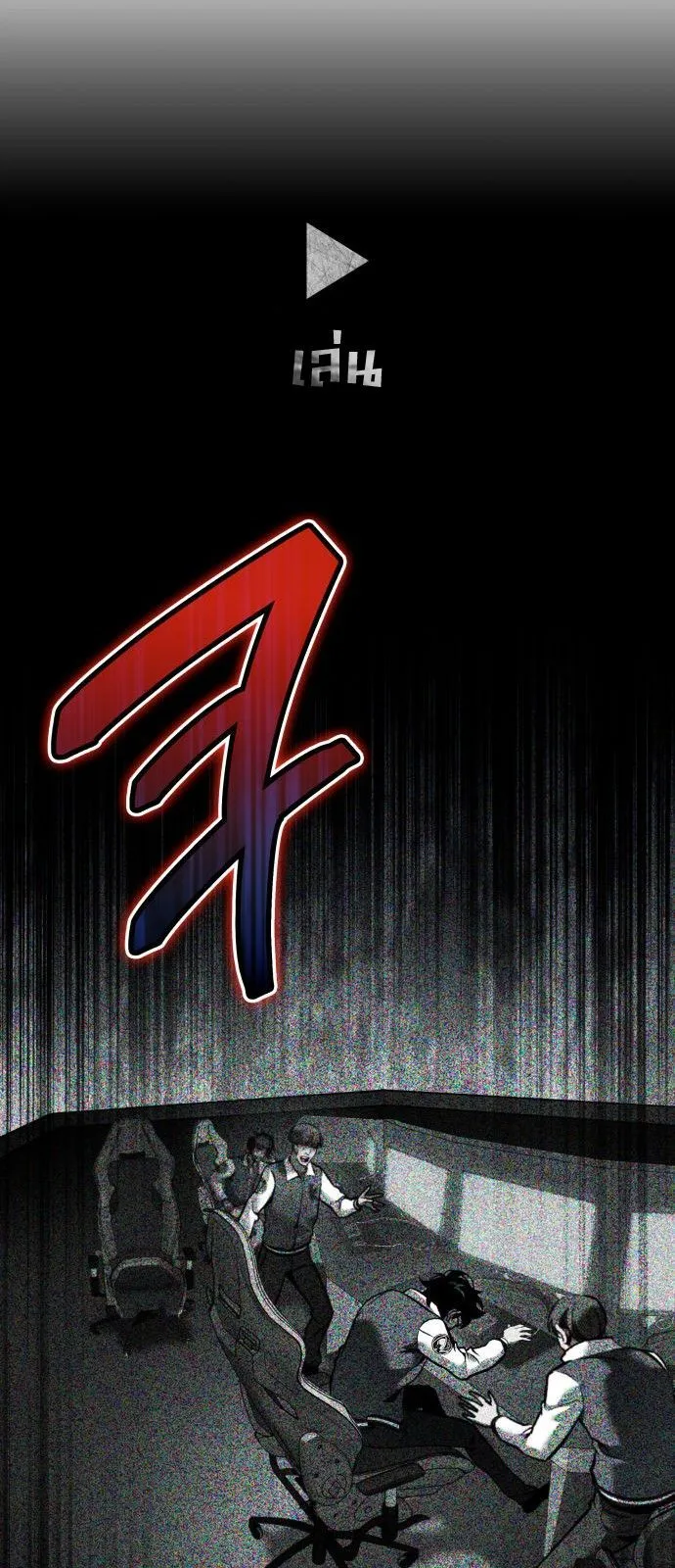 Valhalla Saga จากน_กเล_นเกมม_ออาช_พ ส_ตำนานแห_งว_ลฮ_ลลา ตอนที่ ตอนที่ 1 รูปที่ 38