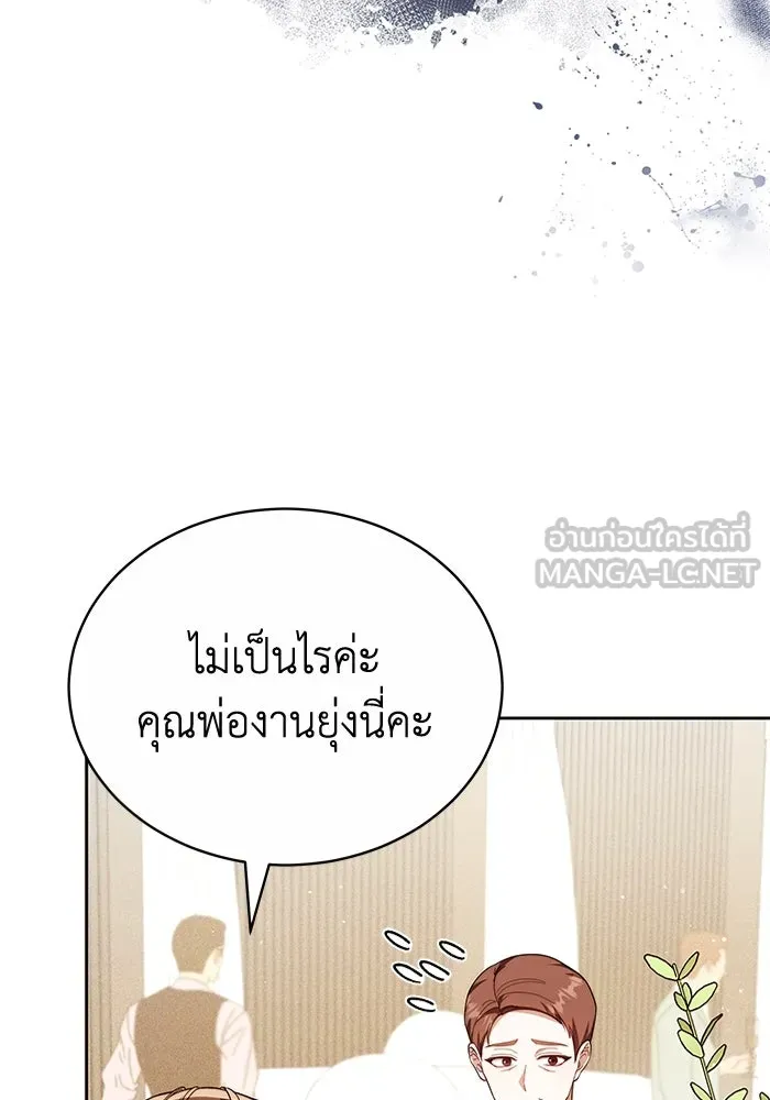 ละลายรักให้ล้นใจ ตอนที่ 79 รูปที่ 90