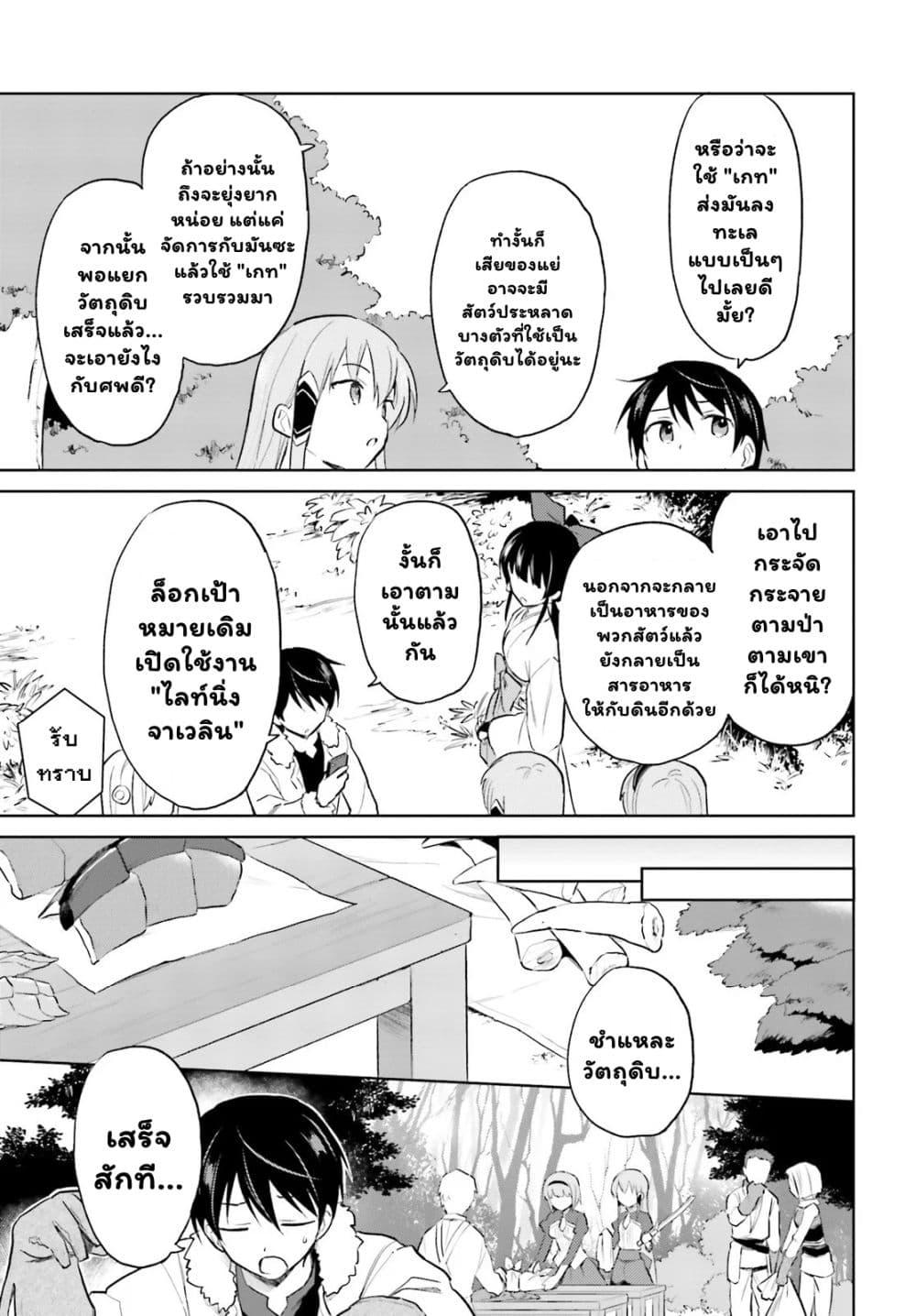 Manga-lc-com อ่านมังงะ อ่านการ์ตูน ออนไลน์ ฟรี In Another World With My Smartphone ไปต่างโลกกับสมาร์ทโฟน ตอนที่ 1 2 3 4 5 6 7 8 9 10 11 12 13 14 ฟรี ไม่มีโฆษณา Manga-lc - อ่าน มังงะ อ่าน การ์ตูน ออนไลน์ อ่านมังงะ ฟรี