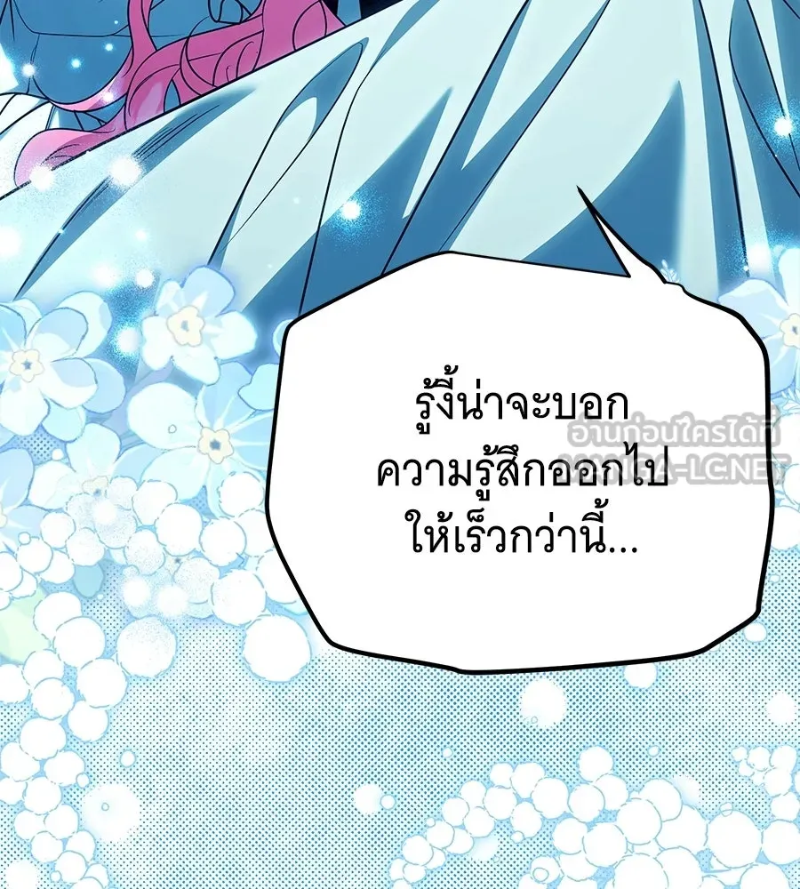 เปลี่ยนบทร้ายให้เป็นบทรัก ตอนที่ 58 รูปที่ 36