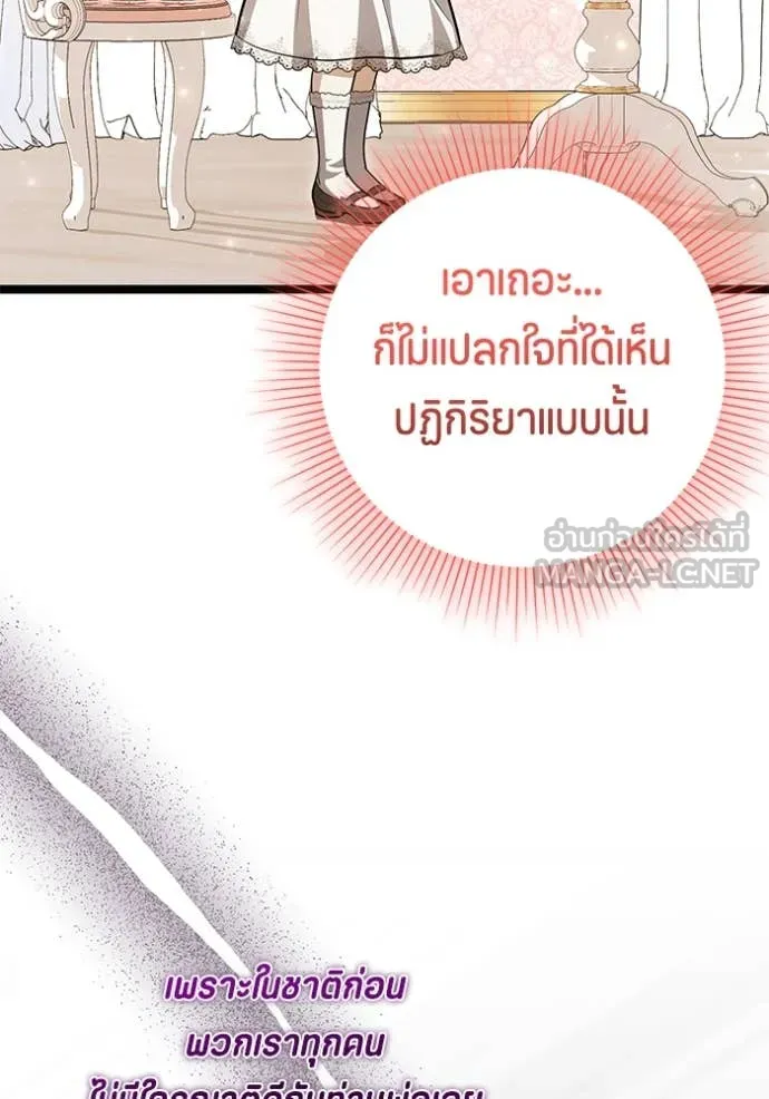 ป๊ะป๋าขา หนูลาแล้ว ตอนที่ 58 รูปที่ 59