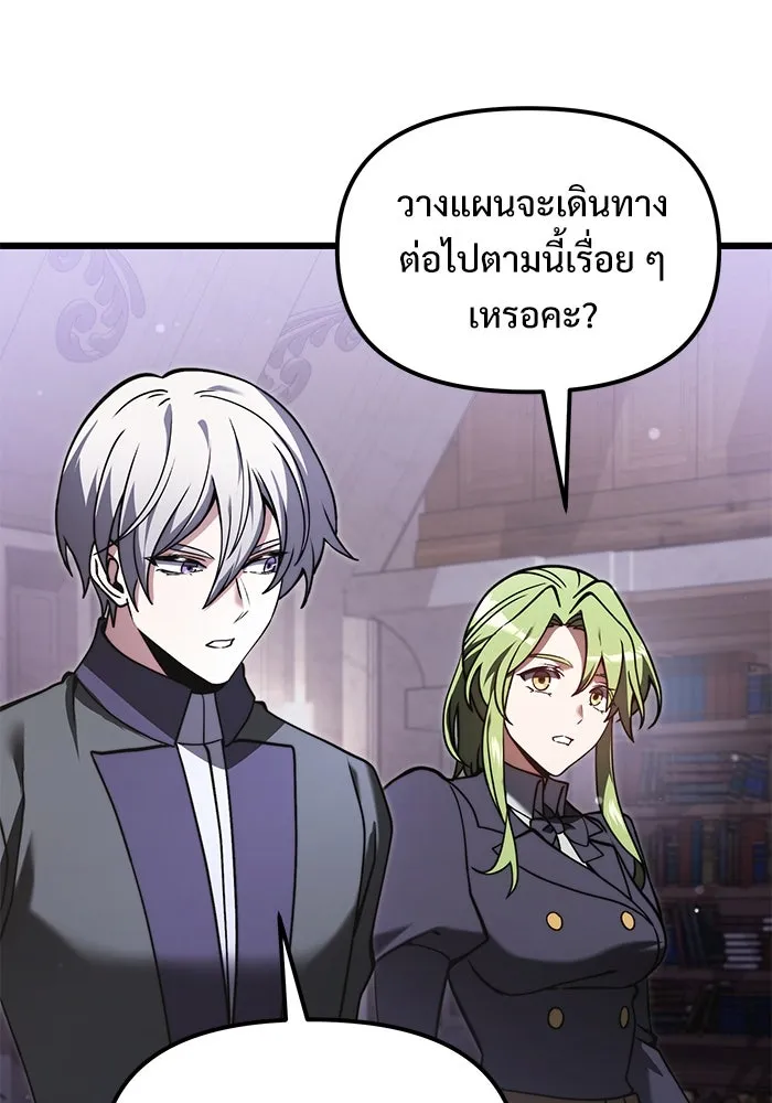 อัศวินดำล่าท้าเวลา ตอนที่ 6 รูปที่ 104