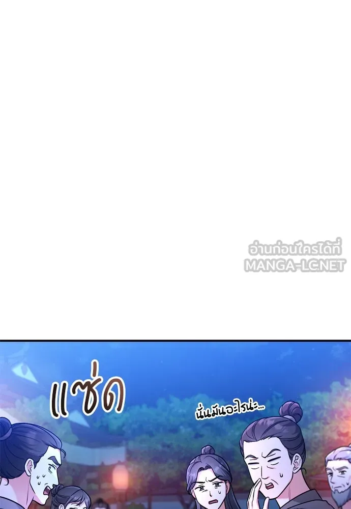 ข้าเนี่ยนะเป็นพระสนม ตอนที่ 25 เจ้าก็มีเรื่องเจ็บปวดเหมือนกัน รูปที่ 132