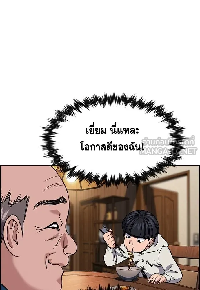 การศึกษาที่แท้จริง ตอนที่ 176 รูปที่ 78