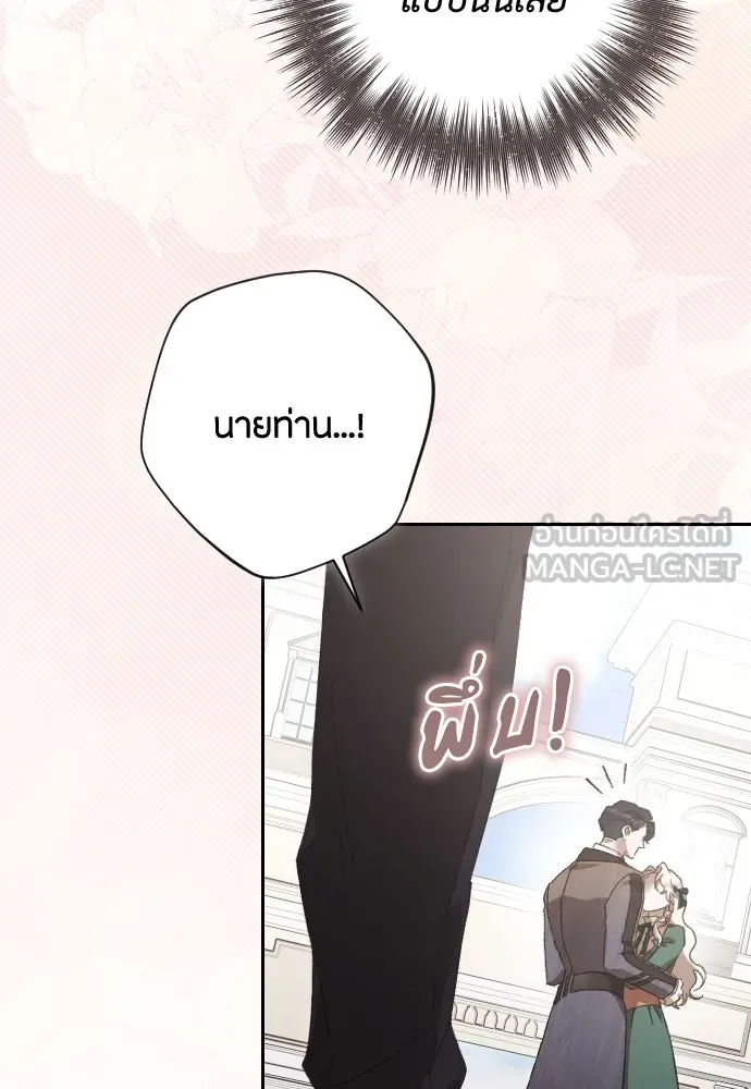 แด่ใจที่ไร้รัก ตอนที่ 34 รูปที่ 54