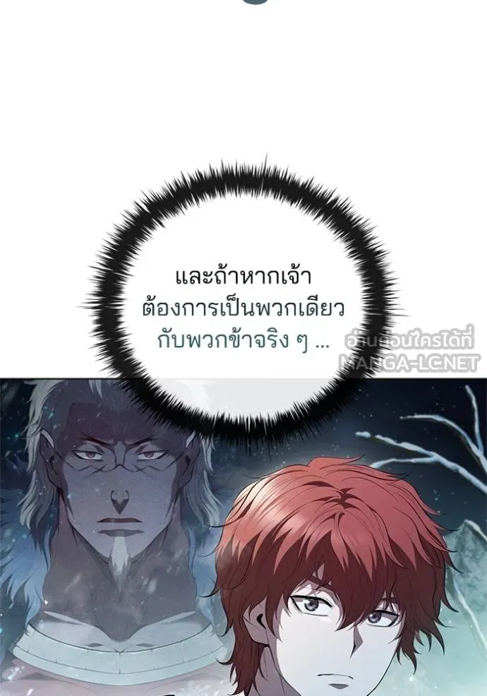 เกิดใหม่ในร่างดยุก ตอนที่ 66 รูปที่ 72