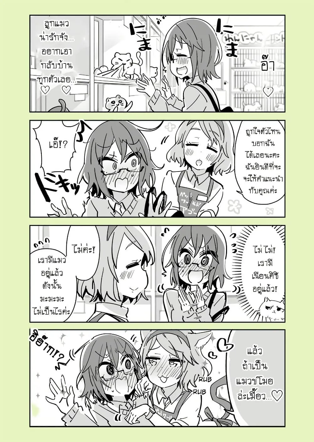 Manga-lc-com อ่านมังงะ อ่านการ์ตูน ออนไลน์ ฟรี Social Anxiety Vs Yuri ตอนที่ 1 2 3 4 5 6 7 8 9 10 11 12 13 14 ฟรี ไม่มีโฆษณา Manga-lc - อ่าน มังงะ อ่าน การ์ตูน ออนไลน์ อ่านมังงะ ฟรี