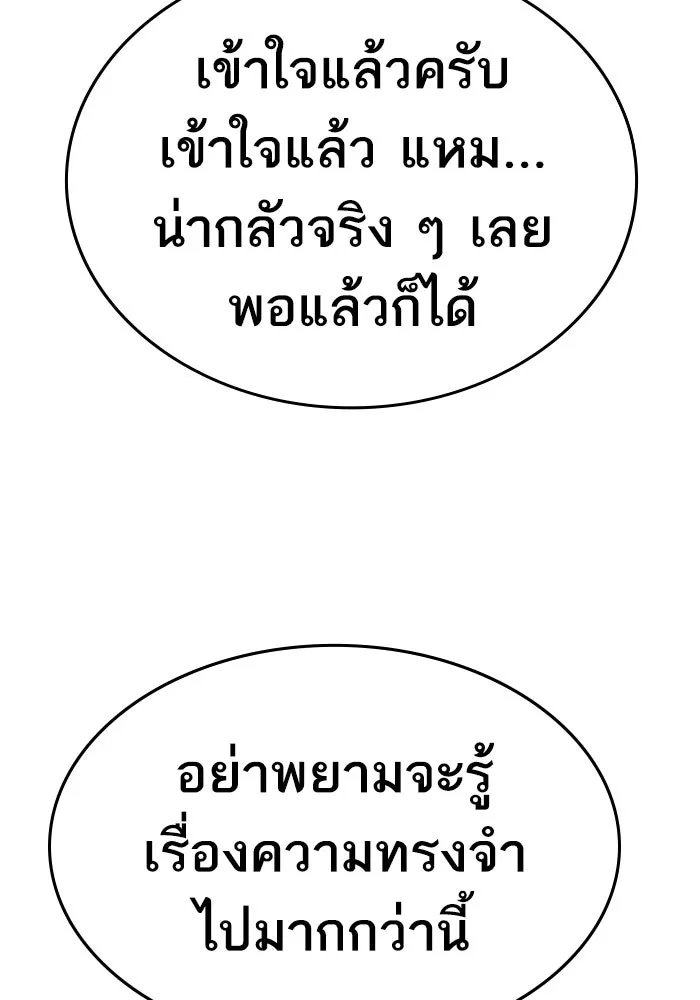 ยอดคนเลเวลทะลุ ตอนที่ 19 ฟรอซน่าเรด (5) รูปที่ 148