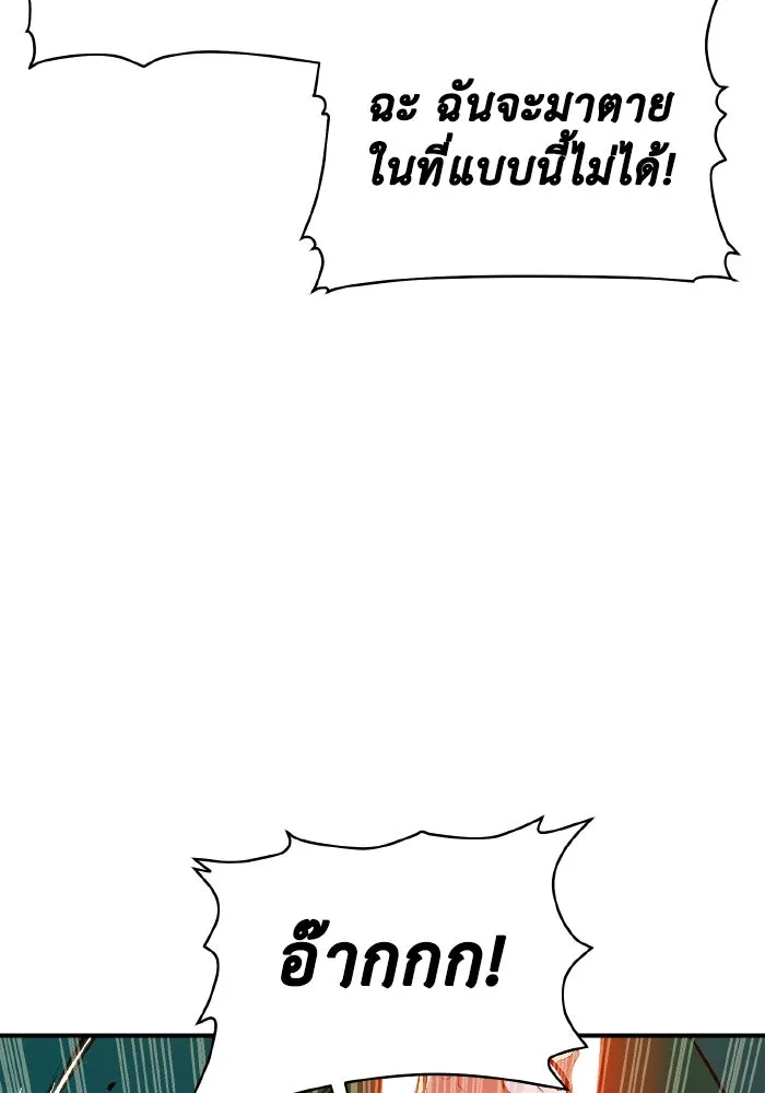 The Lone Necromancer ตอนที่ 65 รูปที่ 119