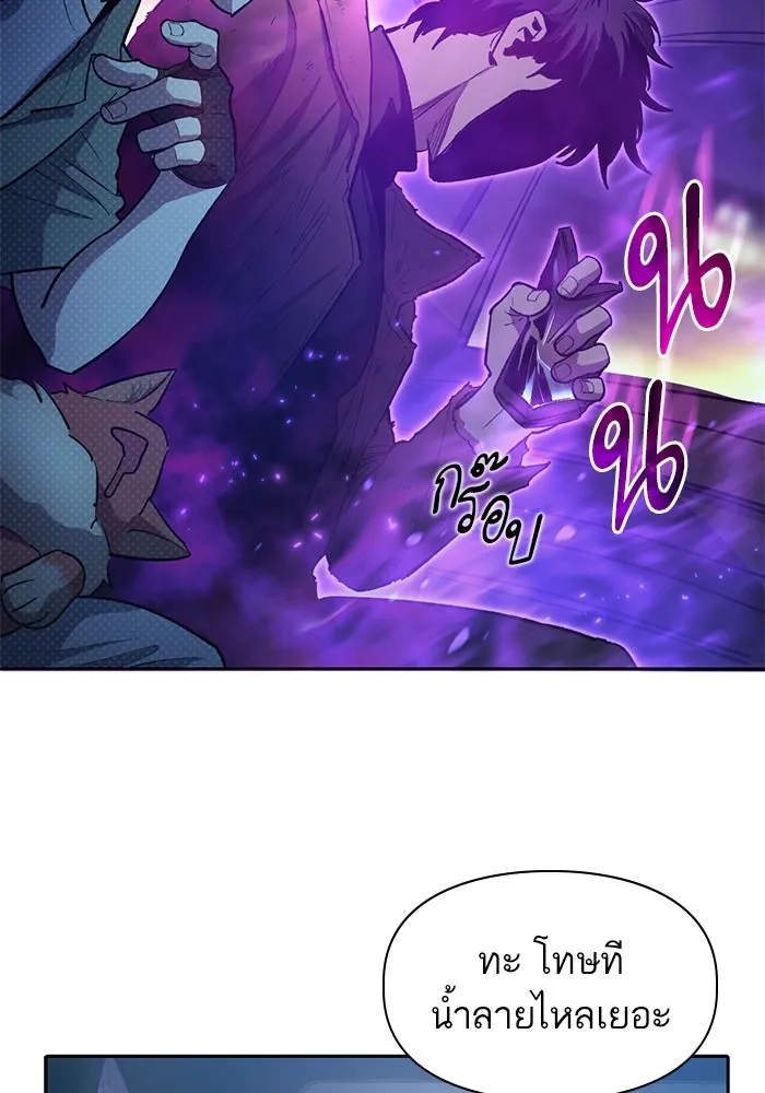 My S-Class Hunters ตอนที่ 75 โนอาห์ รูปที่ 38