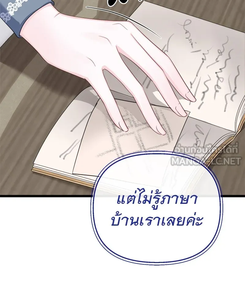 ชีวิตนี้เพื่อเธอ ตอนที่ 3 รูปที่ 126
