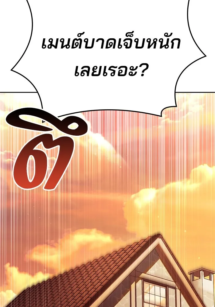 ครัวจอมเวท ตอนที่ 12 รูปที่ 5