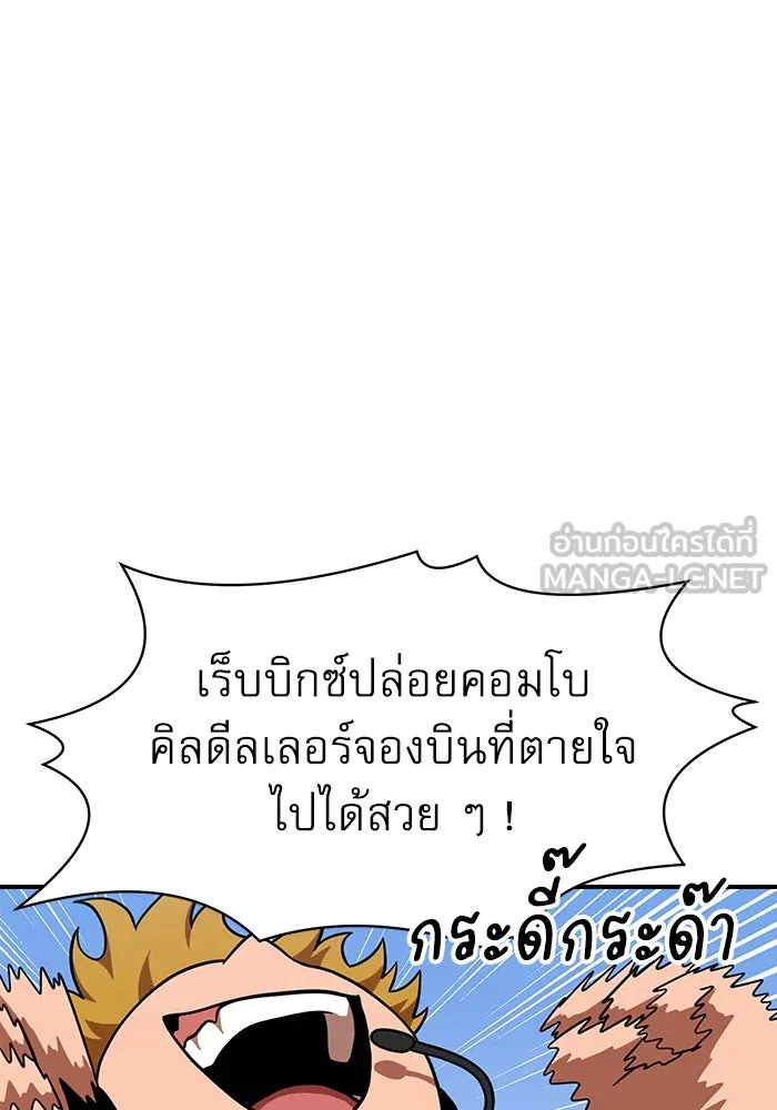 Double Click ตอนที่ 92 รูปที่ 81