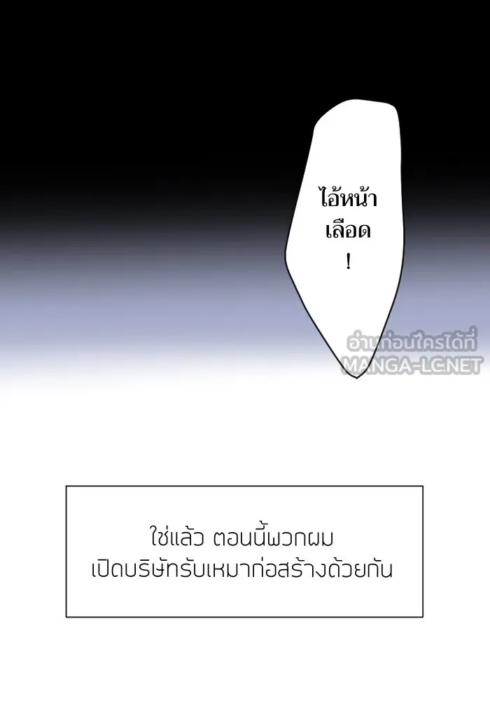 2nd Love หนุ่มเฮ้วสาวbrเปรี้ยวรักเดียวโด ตอนที่ 36 รูปที่ 36