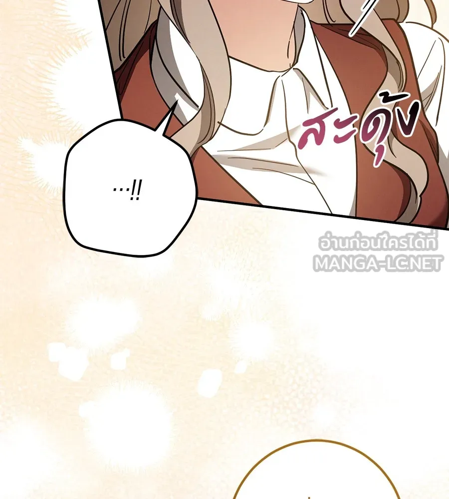 เรือนจำรัก ตอนที่ 52 รูปที่ 168