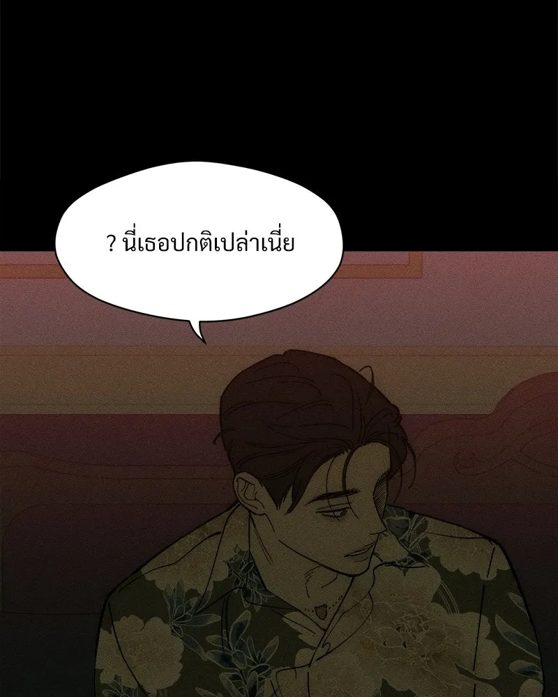 บุปผารุ่มราคะ ตอนที่ 87 รูปที่ 80