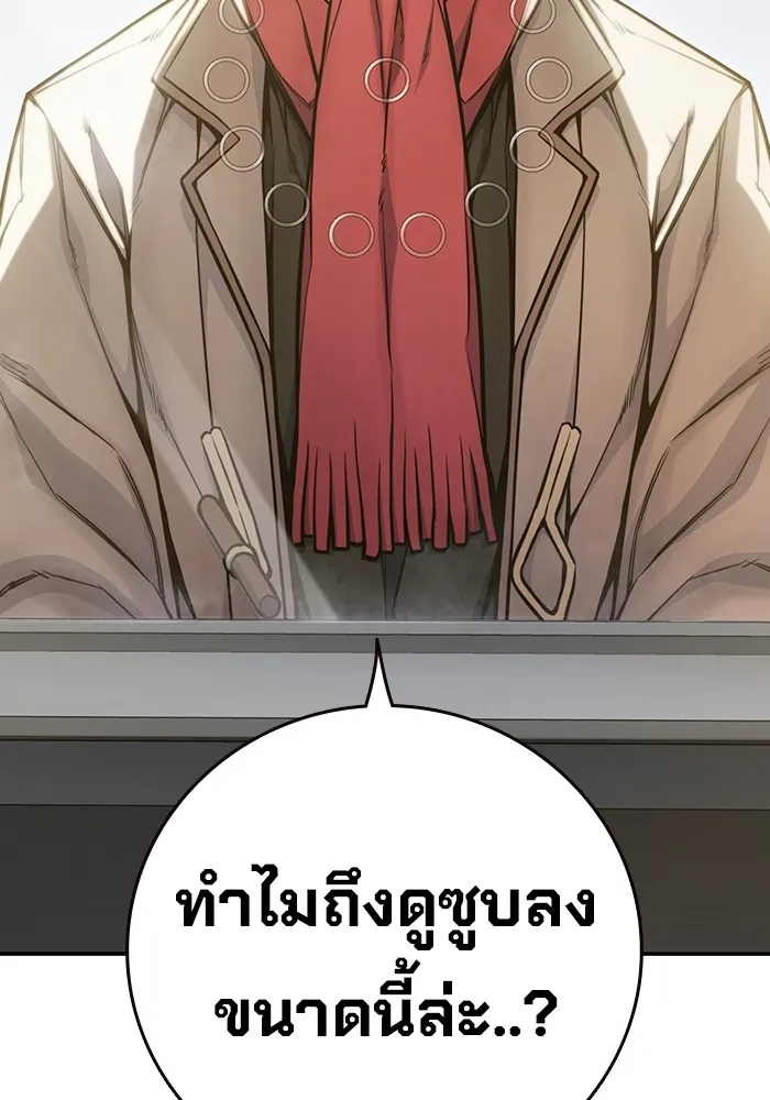 เยาวชนคนคุก ตอนที่ 1 รูปที่ 89